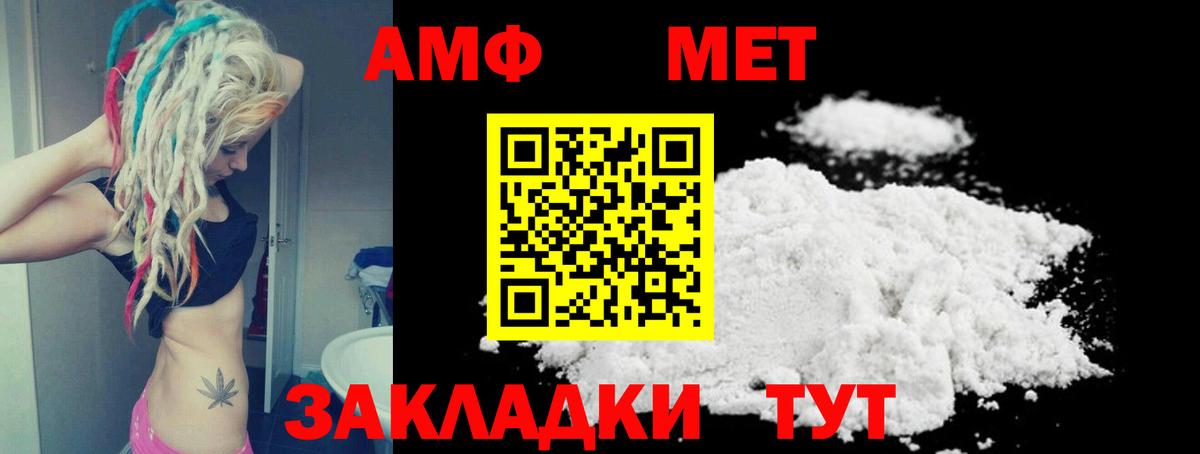 АМФЕТАМИН Розовый Малгобек