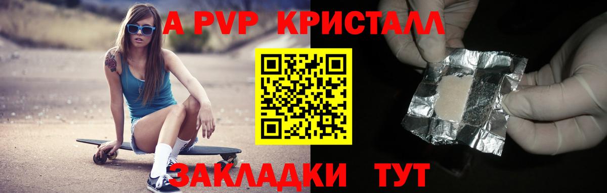 Малгобек  Alpha-PVP СК  хочу наркоту  Alpha PVP СК  Вход с VPN  Alfa_PVP крисы CK  A PVP 