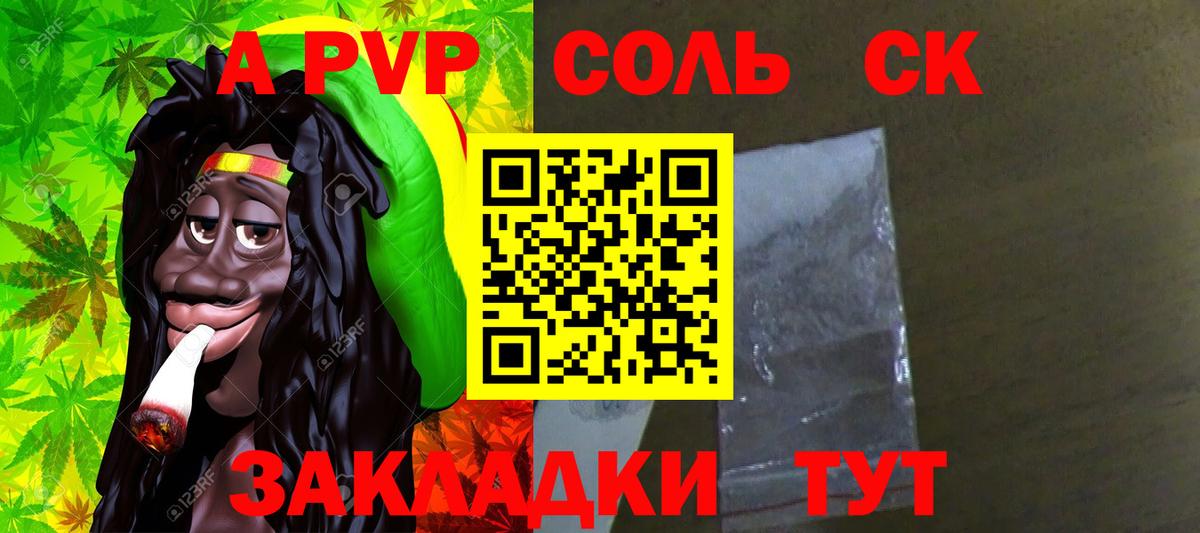 A PVP крисы CK Малгобек