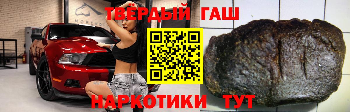 ГАШИШ Cannabis  Гашиш  Вход с VPN  Малгобек  ГАШ Ice-O-Lator 