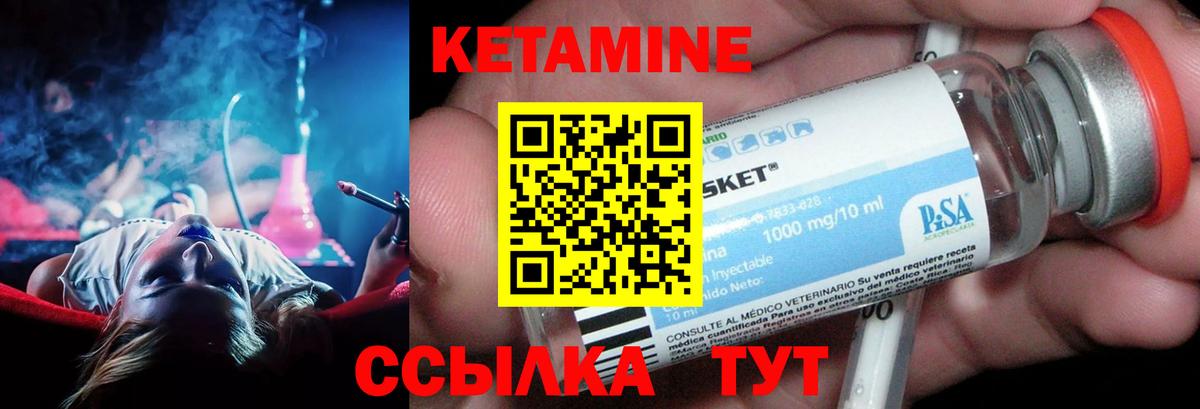 КЕТАМИН VHQ Малгобек