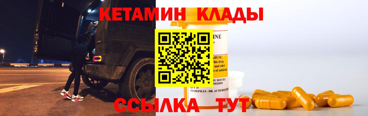 КЕТАМИН VHQ  Вход с VPN  Малгобек  Кетамин VHQ 