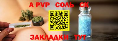 а пвп мука Бузулук