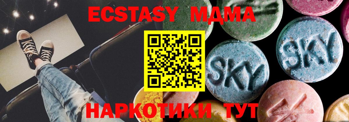 Малгобек  MDMA VHQ  Вход с VPN  MDMA  МДМА кристаллы 