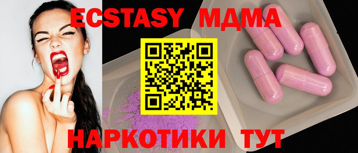 МДМА Molly Малгобек