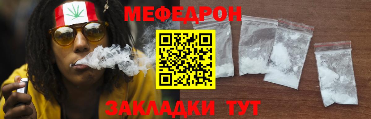 МЯУ-МЯУ  Мефедрон  где купить наркотик  МЕФ мука  Малгобек  Вход с VPN 