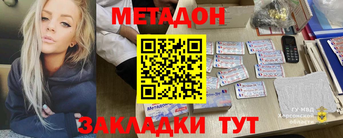 Малгобек  МЕТАДОН methadone  Вход с VPN  Метадон мёд 